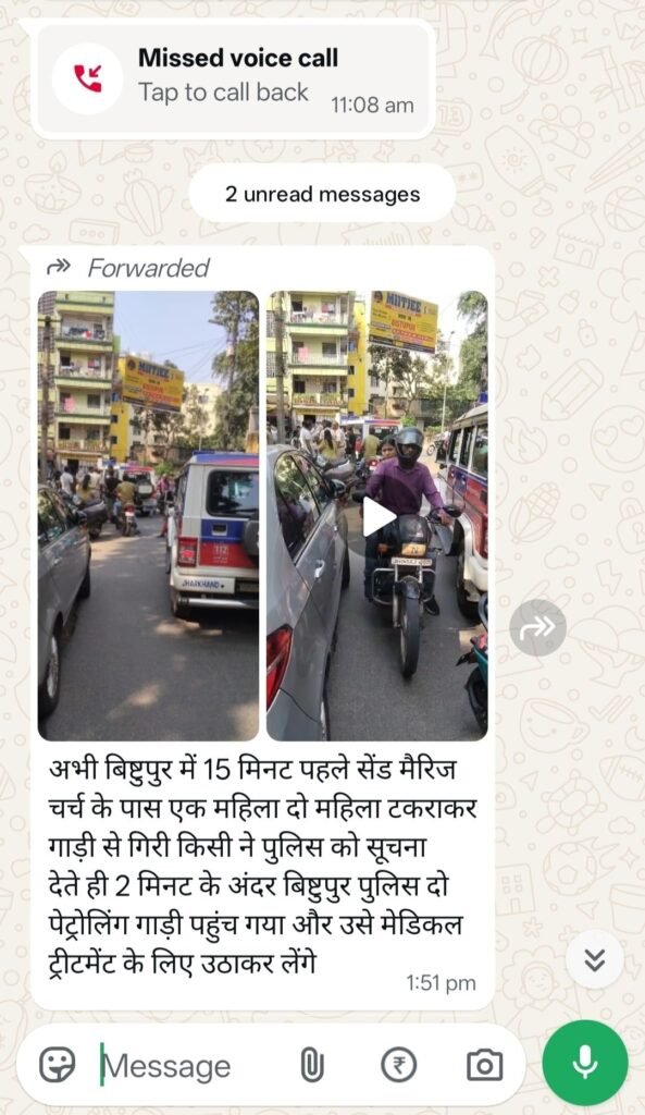 Jamshedpur Police: बिष्टुपुर पुलिस की तत्परता बनी मिसाल, एक कॉल… और दो मिनट में पुलिस मौके पर पहुंची पेट्रोलिंग टीम, स्थानीय नागरिक ने व्हाट्सऐप पर साझा की पुलिस की फीडबैक, सराहनीय 2 The Jharkhand Wire