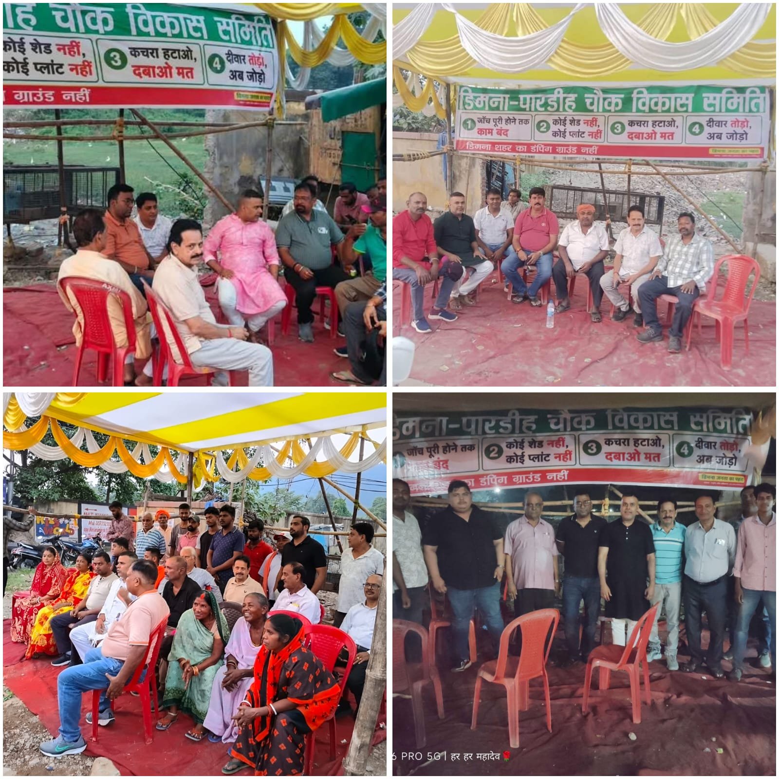 Jamshedpur Mango issue: डिमना की 13 एकड़ जमीन पर बनेगा सार्वजनिक खेल मैदान? सौरभ विष्णु के नेतृत्व में स्थानीय लोगों ने पारित किया तीन-सूत्री संकल्प